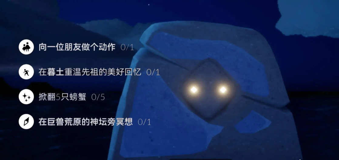 光遇6.1每日任务怎么做