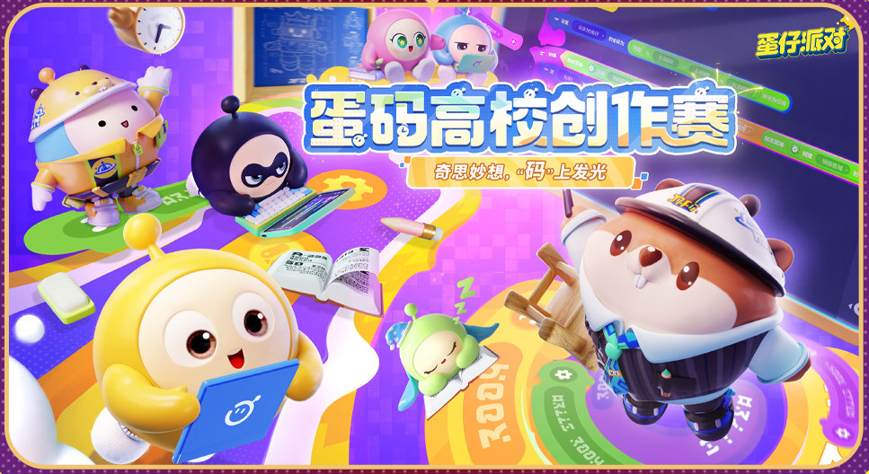蛋仔派对2周年庆有什么活动