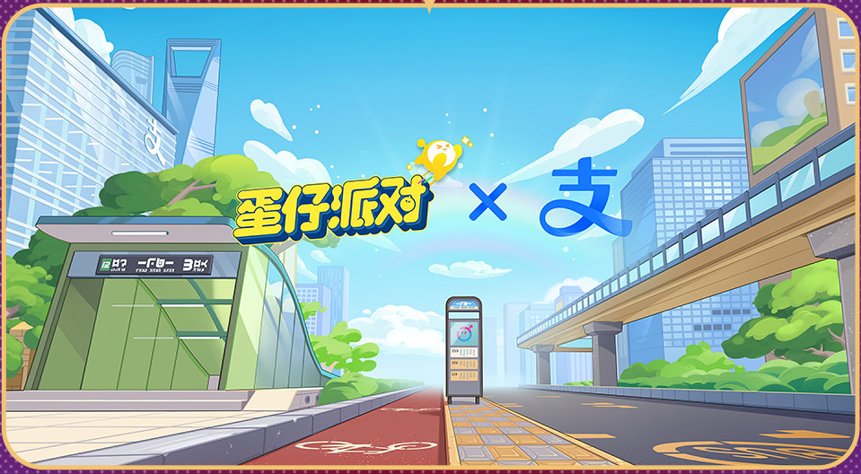 蛋仔派对2周年庆有什么活动