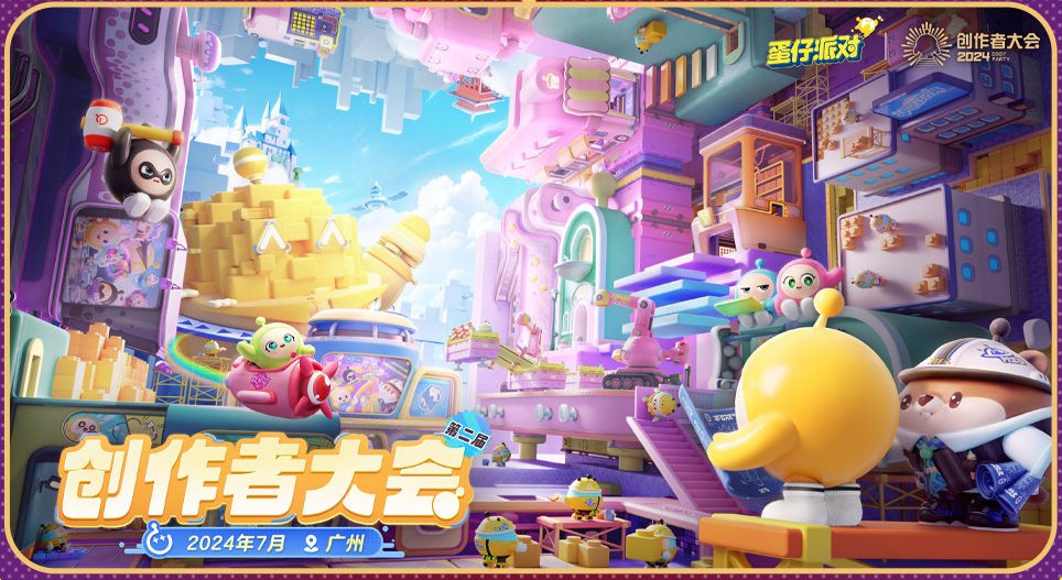 蛋仔派对2周年庆有什么活动