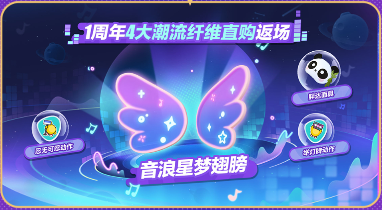 蛋仔派对2周年庆有什么活动