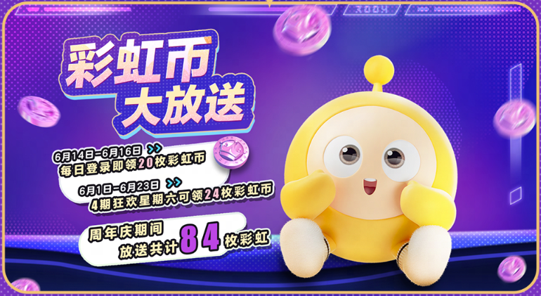 蛋仔派对2周年庆有什么活动