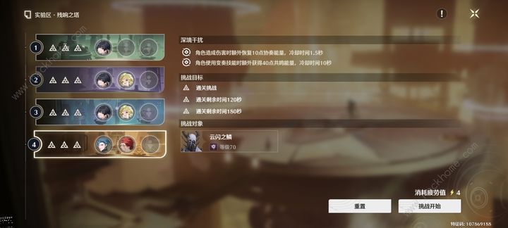 鸣潮深渊稳定区奖励怎么拿满 深渊稳定区全拿满技巧图片2