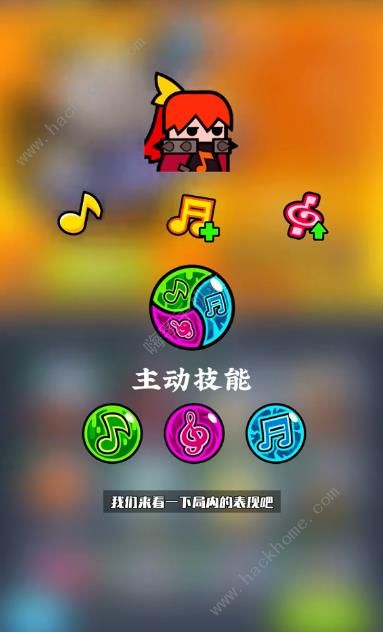 弹壳特攻队凛音技能是什么 凛音技能属性详解图片3