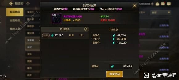 地下城与勇士起源平民低成本攻略 DNF手游零氪怎么零成本毕业图片7