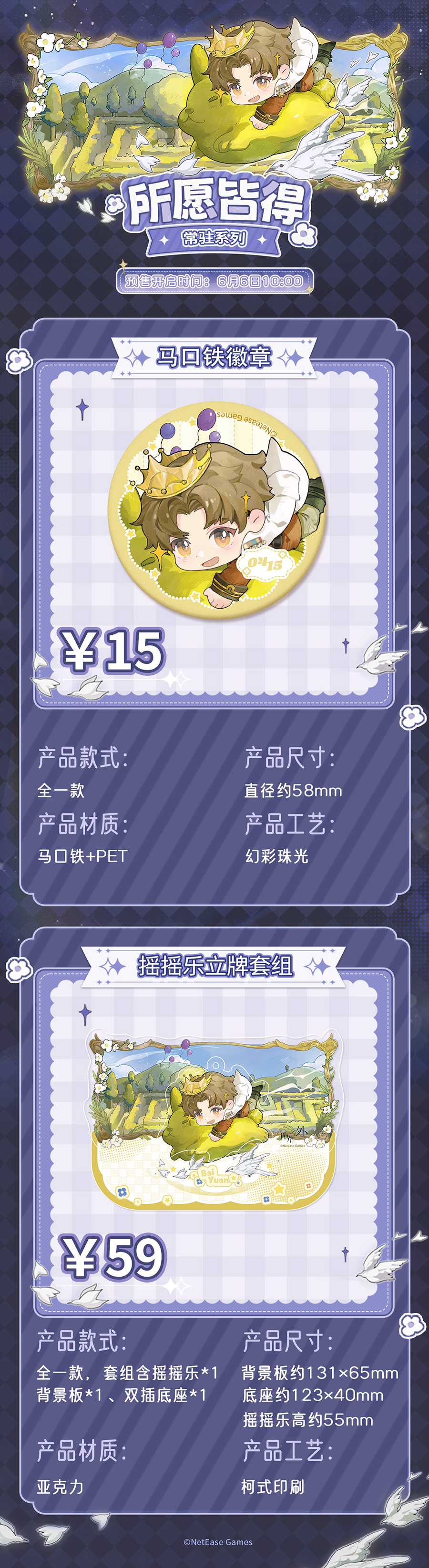 世界之外常驻系列活动怎么玩