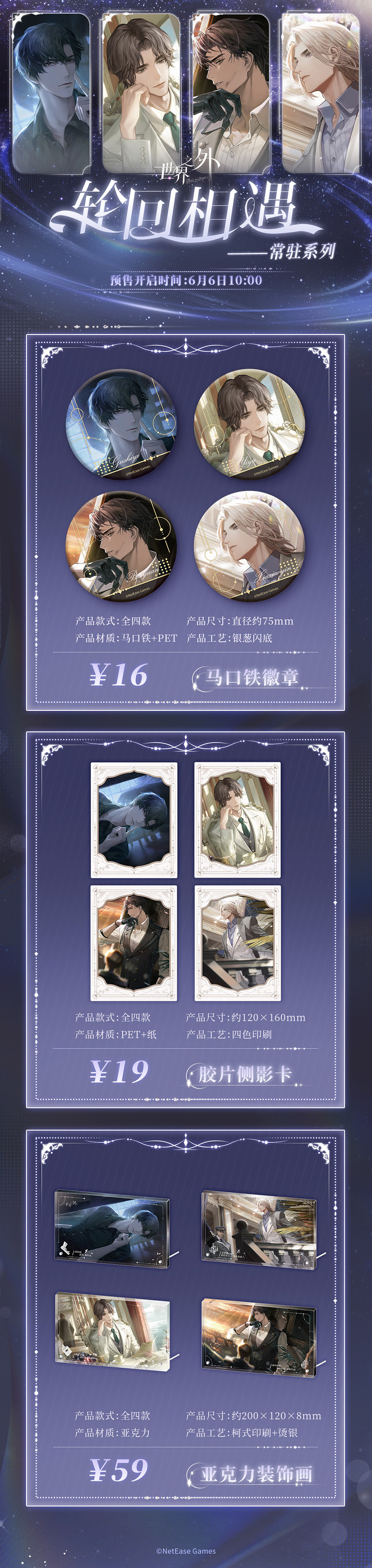 世界之外常驻系列活动怎么玩