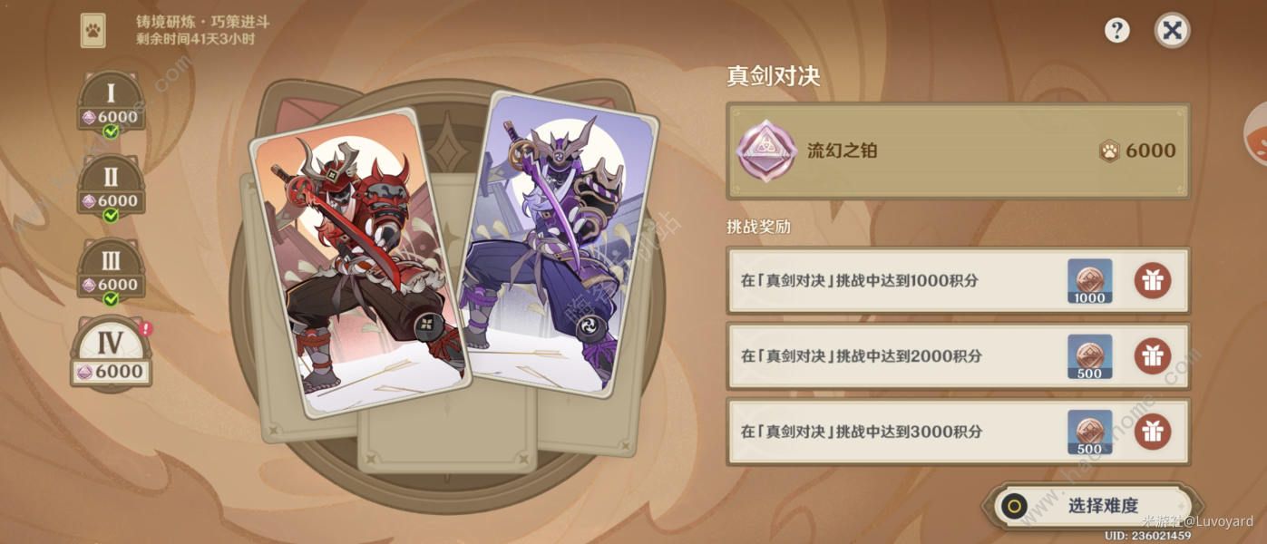 原神4.7铸境研练挑战高分攻略 4.7真剑对决6000分怎么打图片1