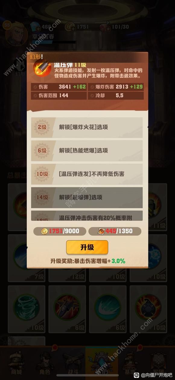 向僵尸开炮枪械流火子弹厉害吗 枪械流火子弹技能特性详解图片2