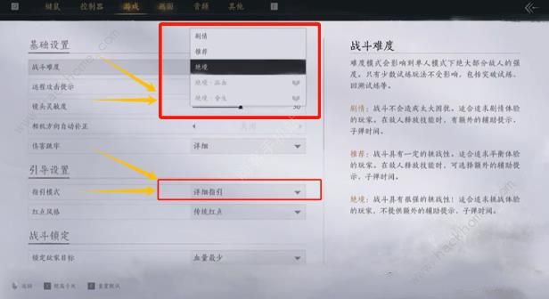 燕云十六声新手攻略 萌新必备四大技巧汇总图片2