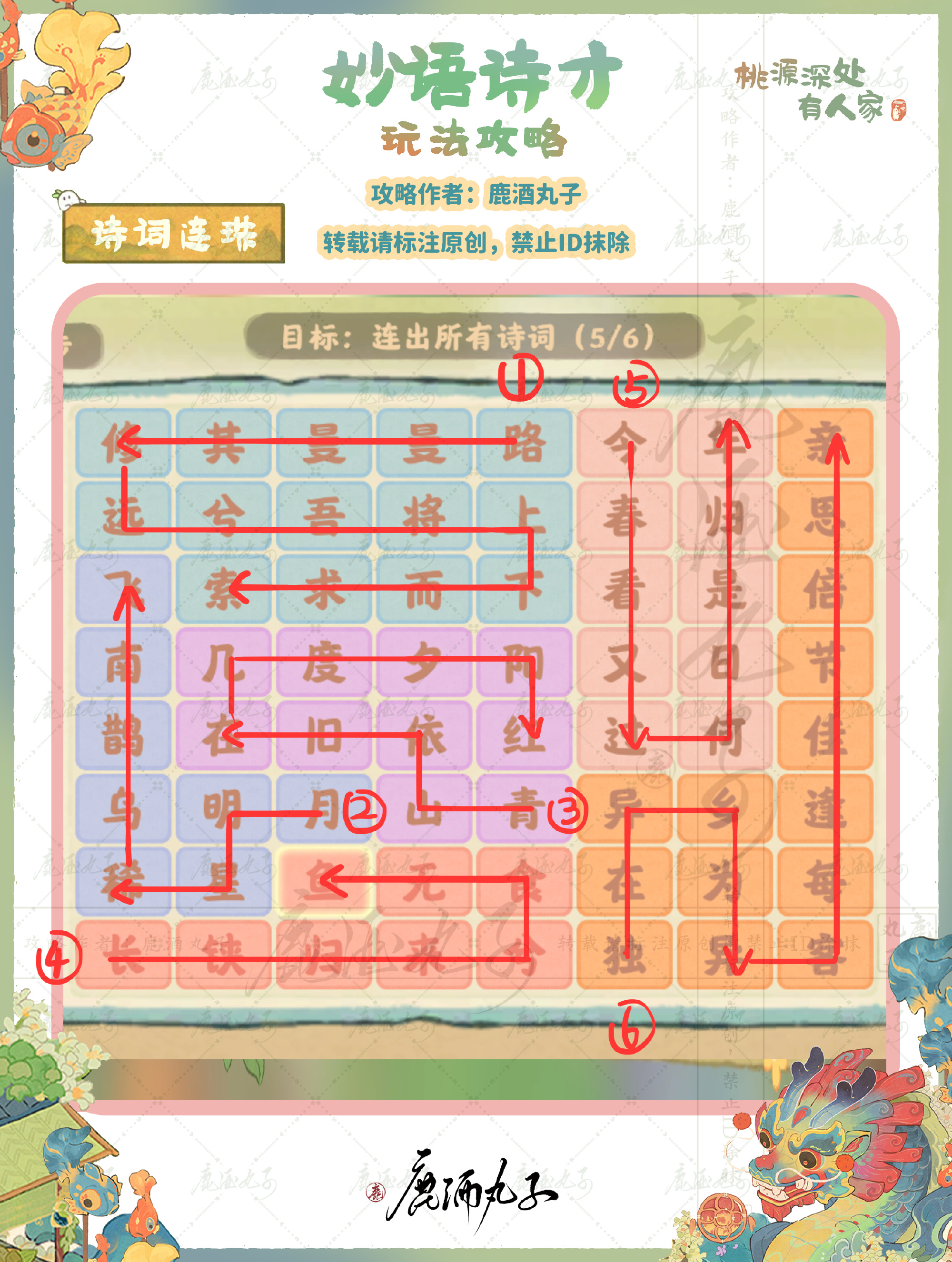 桃源深处有人家妙玉诗才怎么玩