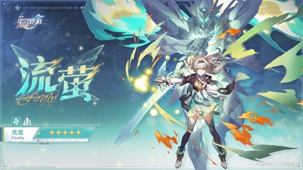 崩坏星穹铁道2.3角色卡池值得抽吗 2.3卡池抽取推荐图片2