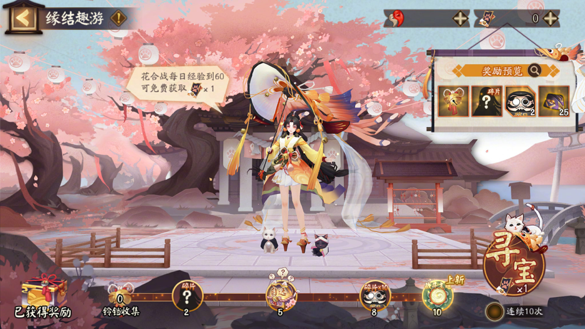 阴阳师雅乐之邦怎么样