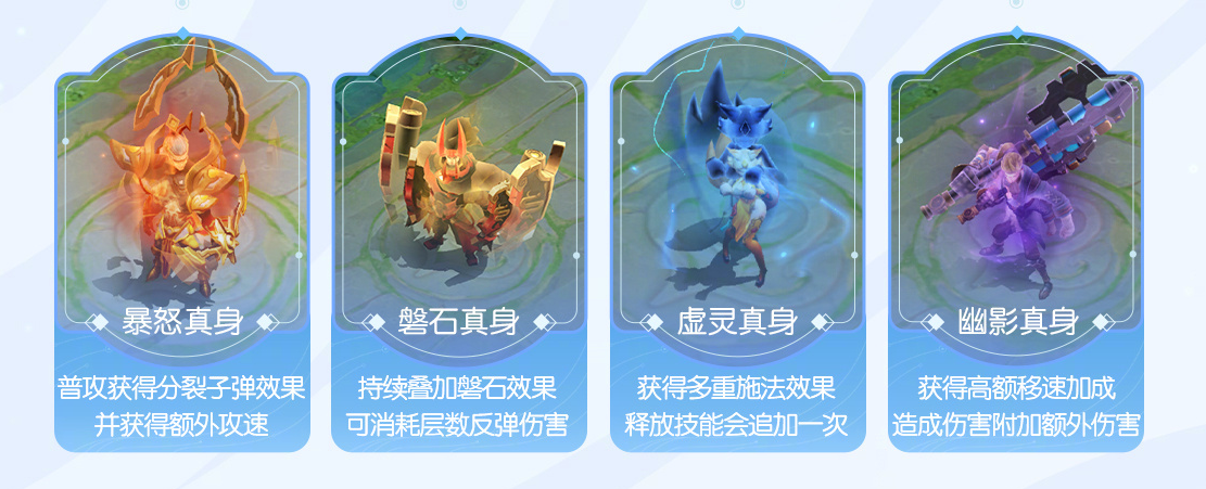 王者荣耀觉醒之战真身降临怎么玩