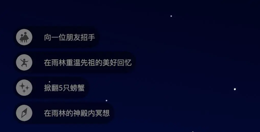 光遇6.9每日任务怎么做