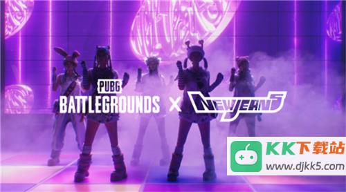 PUBG携手NewJeans开启全新合作，6月12日盛大来袭！