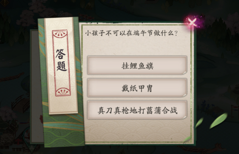 小孩子不可以在端午节做什么