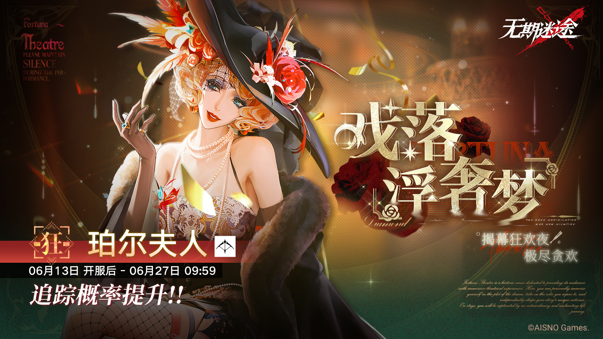 无期迷途珀尔夫人复刻怎么玩
