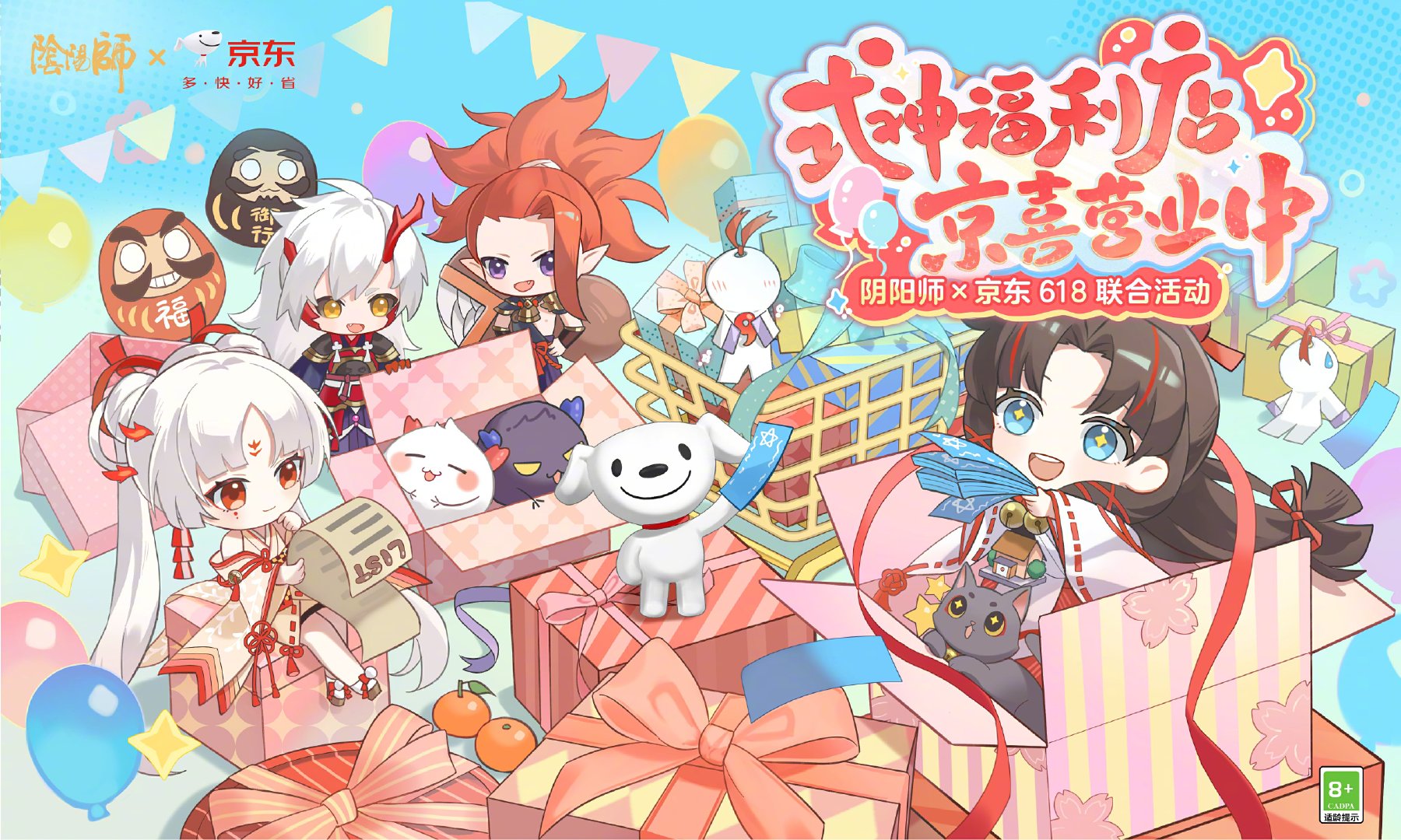阴阳师式神福利店怎么玩