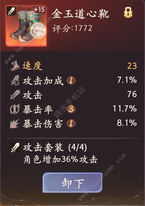 西游笔绘西行17层披挂大脚攻略 17披挂赤脚怎么打图片2