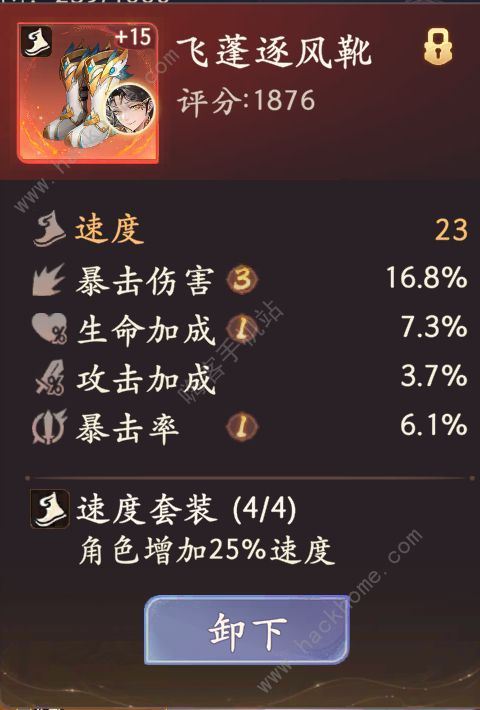 西游笔绘西行17层披挂大脚攻略 17披挂赤脚怎么打图片3