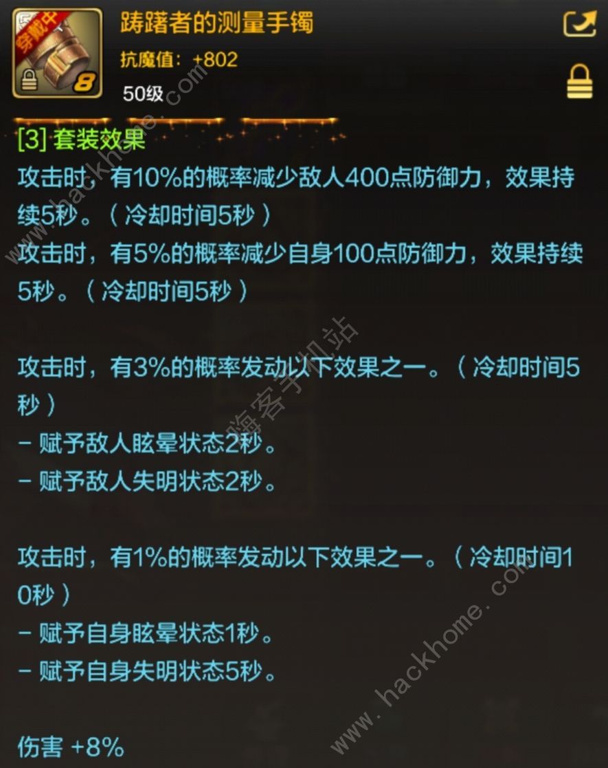 地下城与勇士起源元素毕业加点推荐 DNF手游元素毕业装选什么图片5