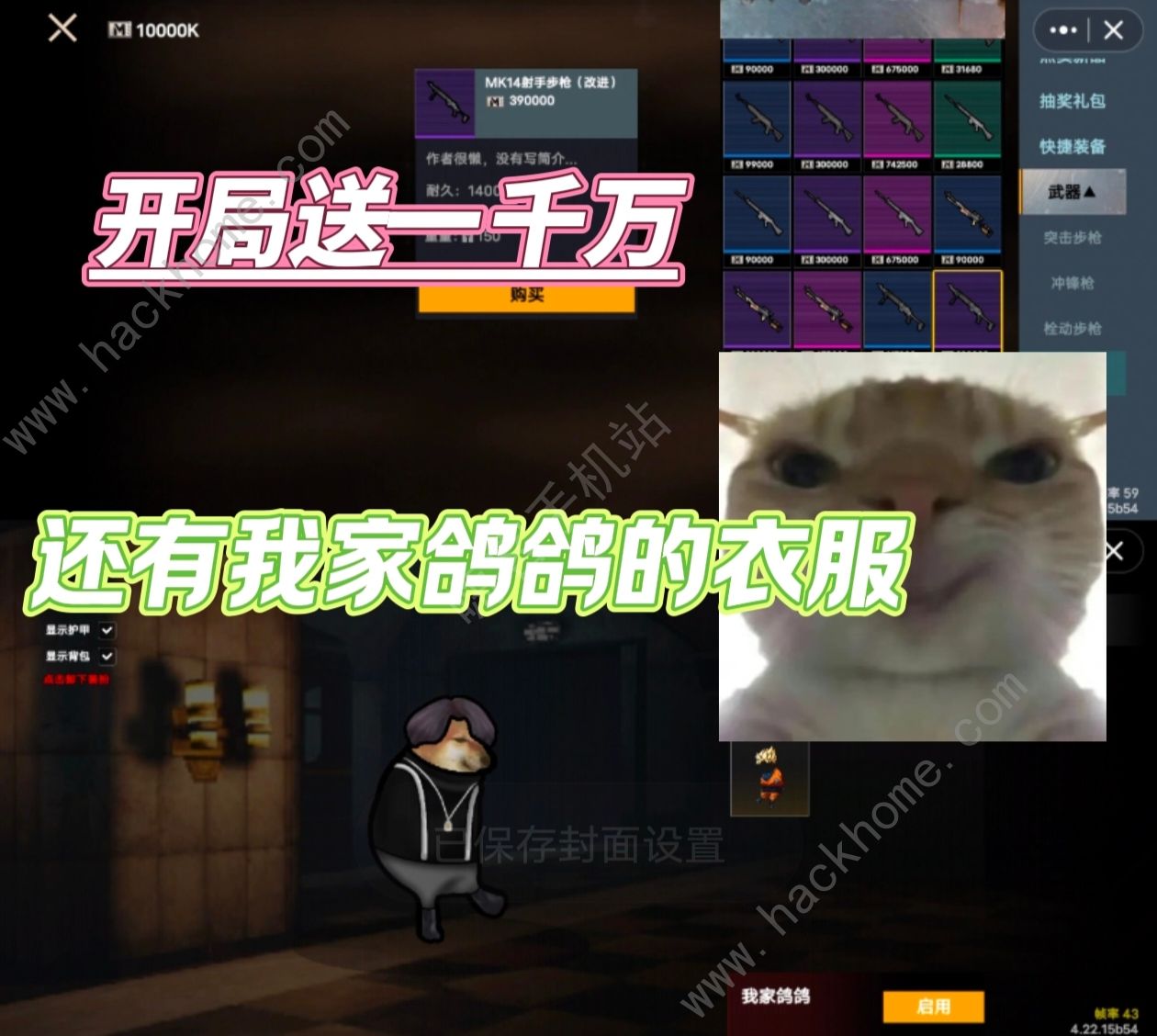 修狗勾版地铁逃生怎么下载 修狗地铁逃生模式下载及玩法介绍图片3
