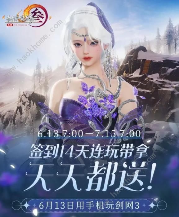 剑网3无界怎么防骗 防骗指南大全图片1