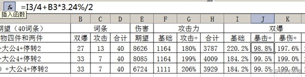 崩坏星穹铁道黑塔光锥怎么选 黑塔光锥最强搭配推荐图片7