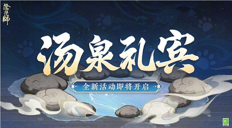 阴阳师6.12有什么更新
