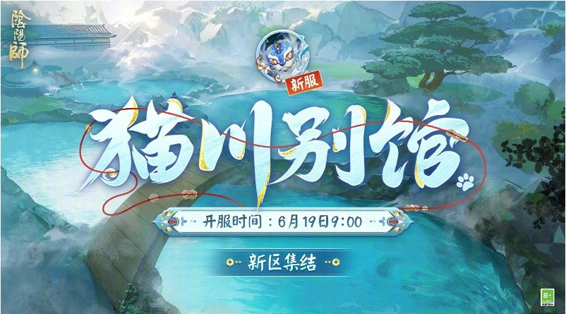 阴阳师6.12有什么更新