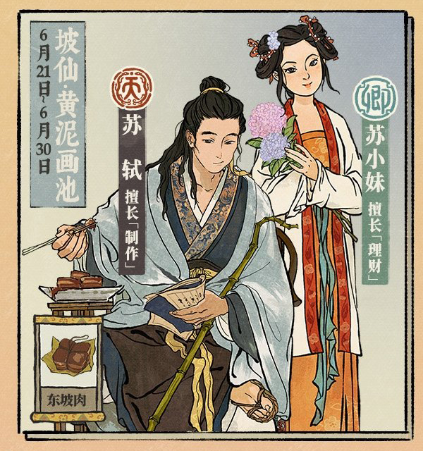 江南百景图叶满池塘逢夏至怎么玩