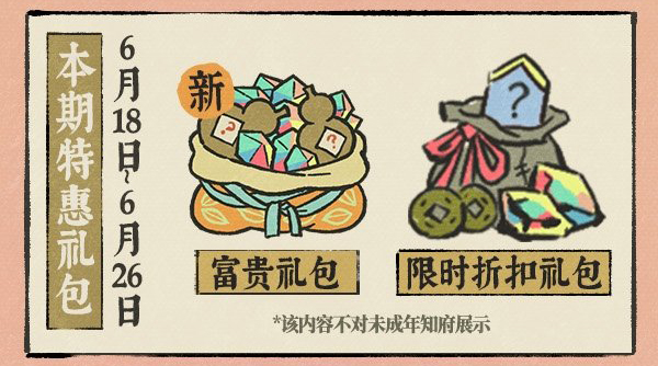 江南百景图叶满池塘逢夏至怎么玩