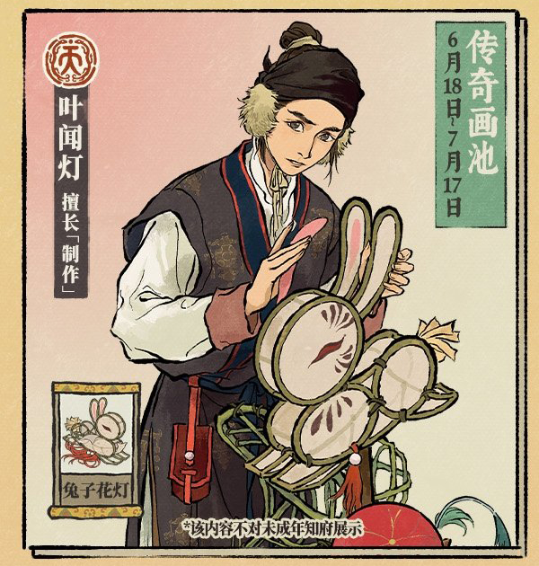 江南百景图叶满池塘逢夏至怎么玩