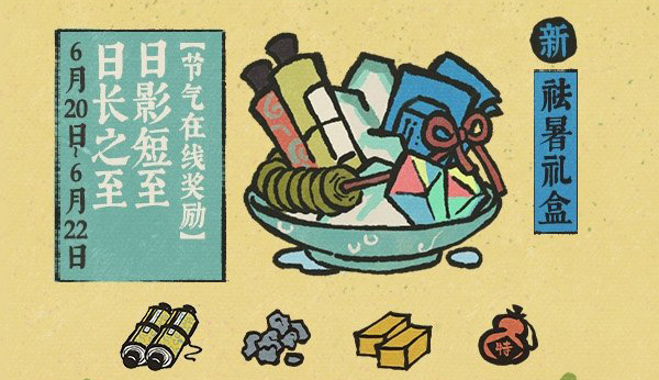 江南百景图叶满池塘逢夏至怎么玩