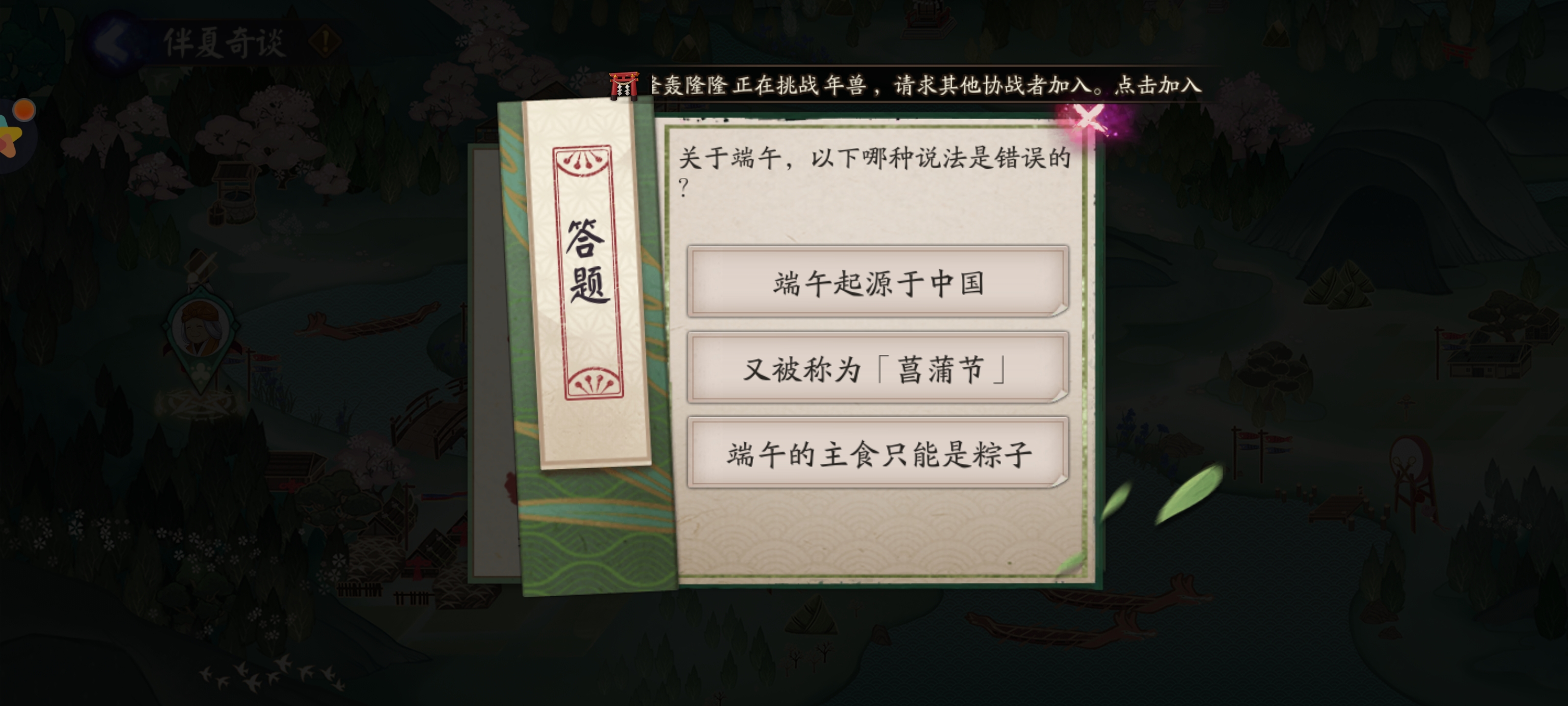 关于端午以下哪种说法是错误的