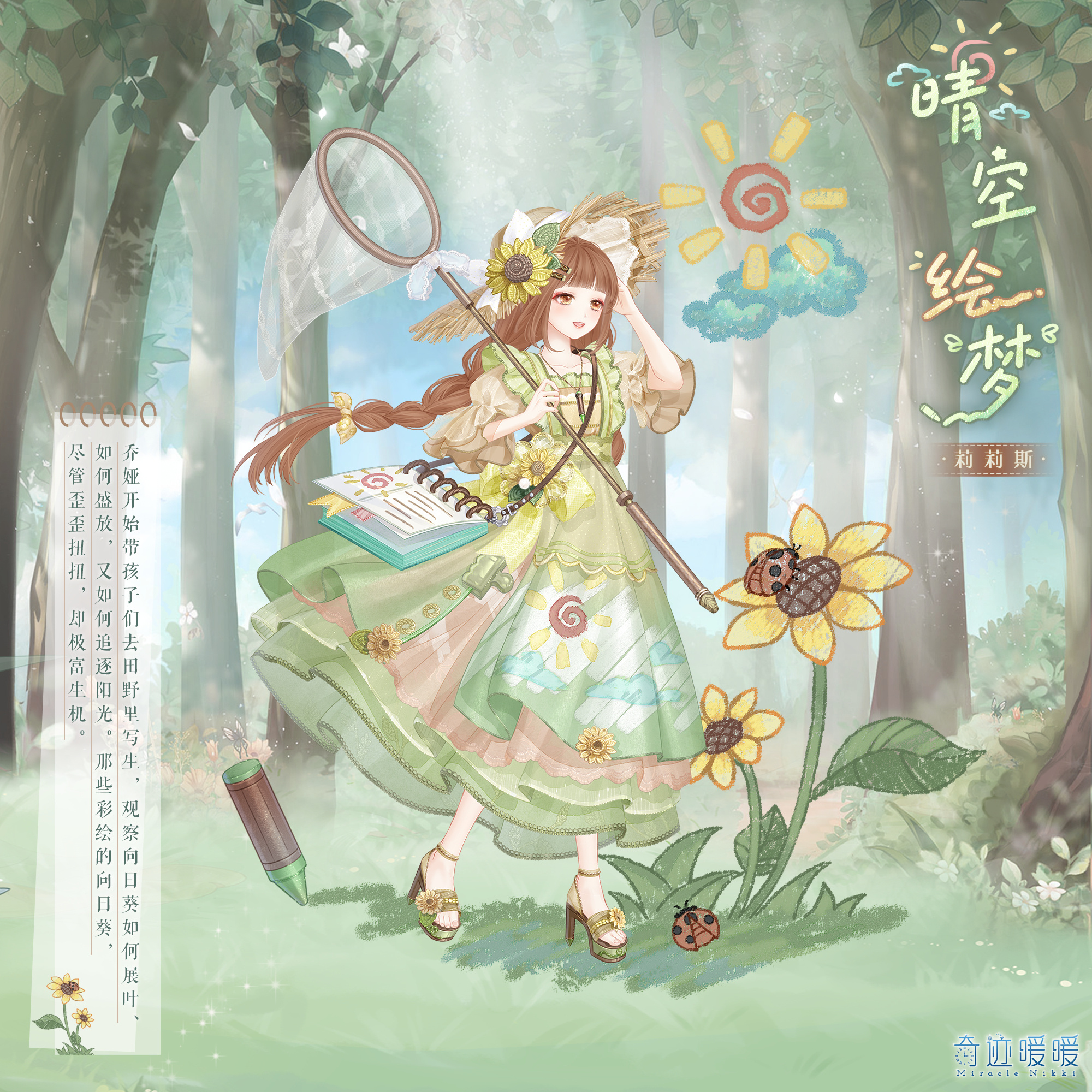 奇迹暖暖6.14奇妙侦探社怎么玩