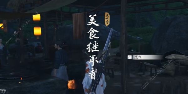 燕云十六声美食继承者奇遇怎么做 美食继承者奇遇任务完成攻略图片1