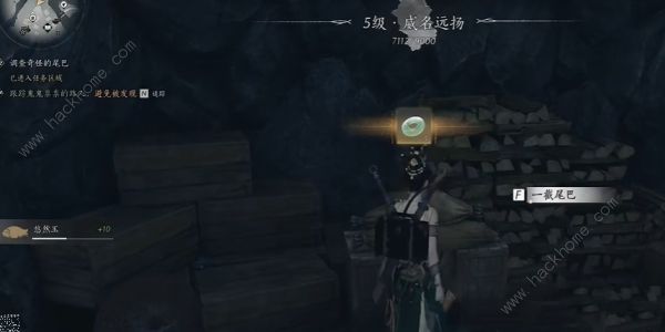 燕云十六声割以永治奇遇怎么做 割以永治奇遇任务完成教程图片8
