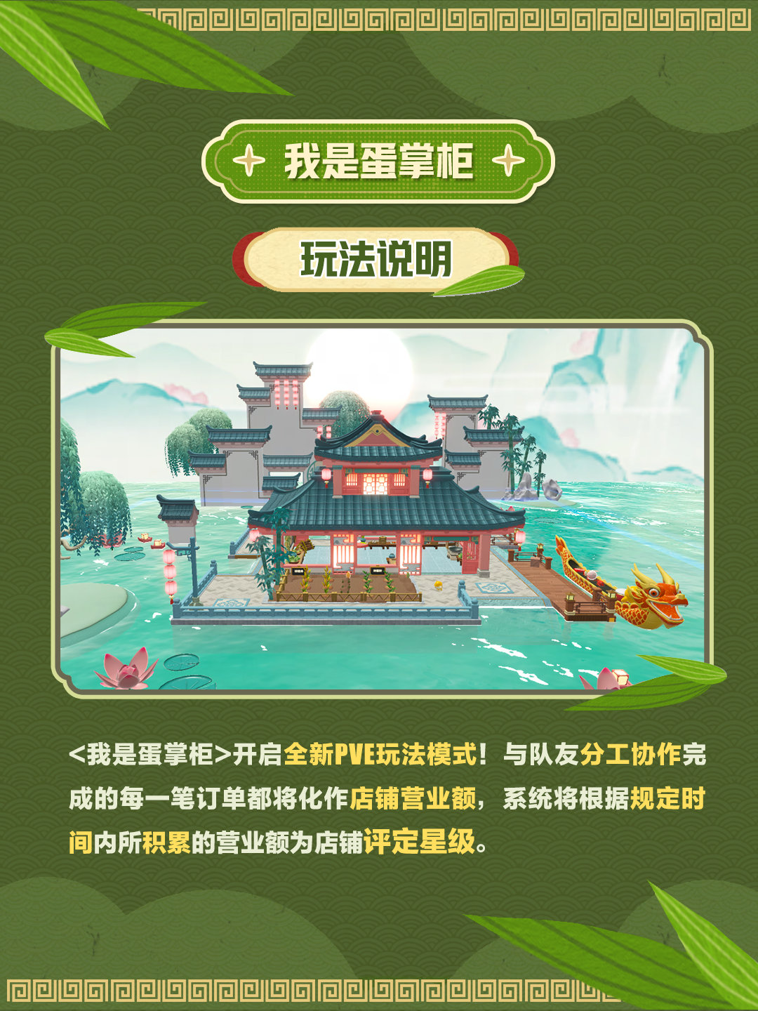 蛋仔派对我是蛋掌柜怎么玩