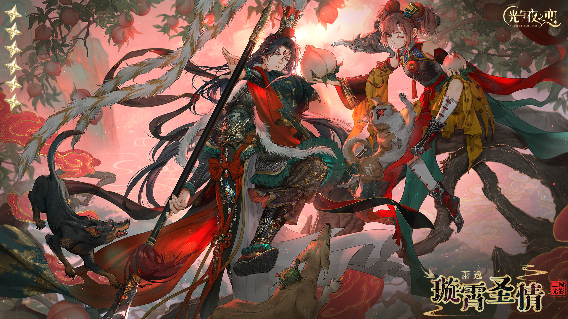 光与夜之恋萧逸璇霄圣情怎么样