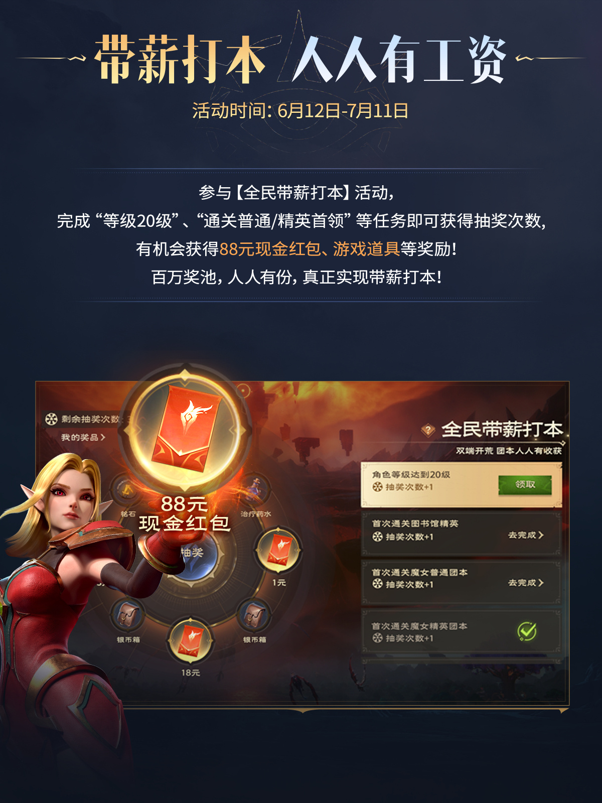 塔瑞斯世界团本竞速怎么玩