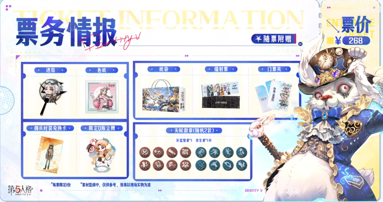 第五人格心跳游园会怎么玩