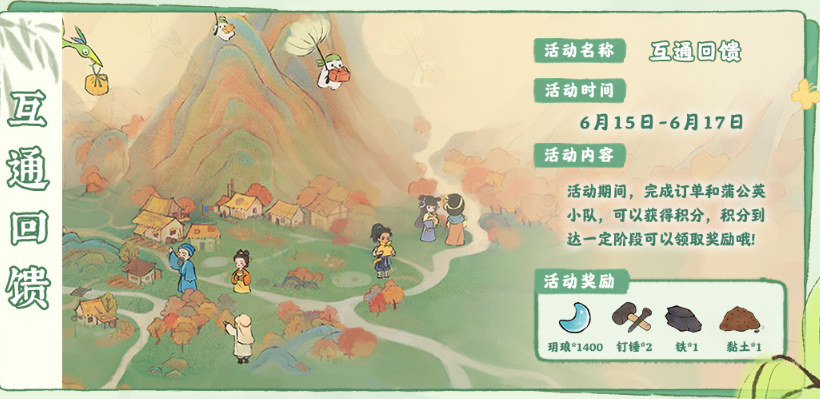 桃源深处有人家六月下半有什么活动