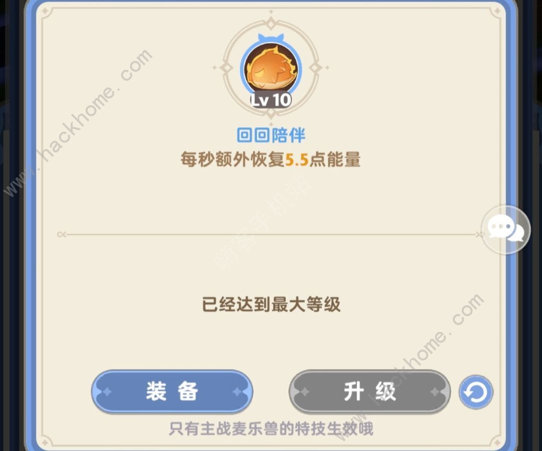 出发吧麦芬二转学者雷法攻略 二转学者雷法技能天赋怎么加图片4