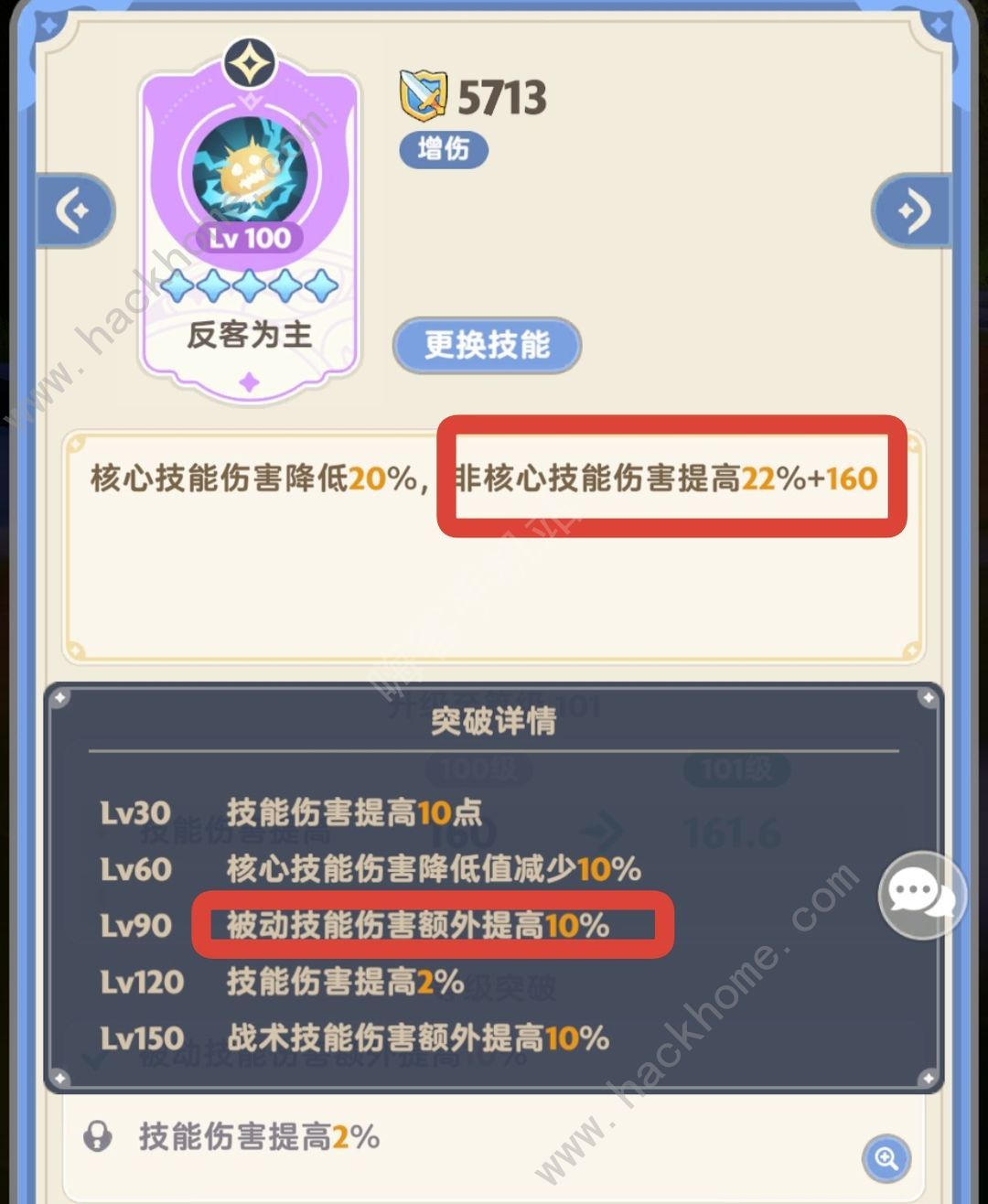 出发吧麦芬二转学者雷法攻略 二转学者雷法技能天赋怎么加图片15