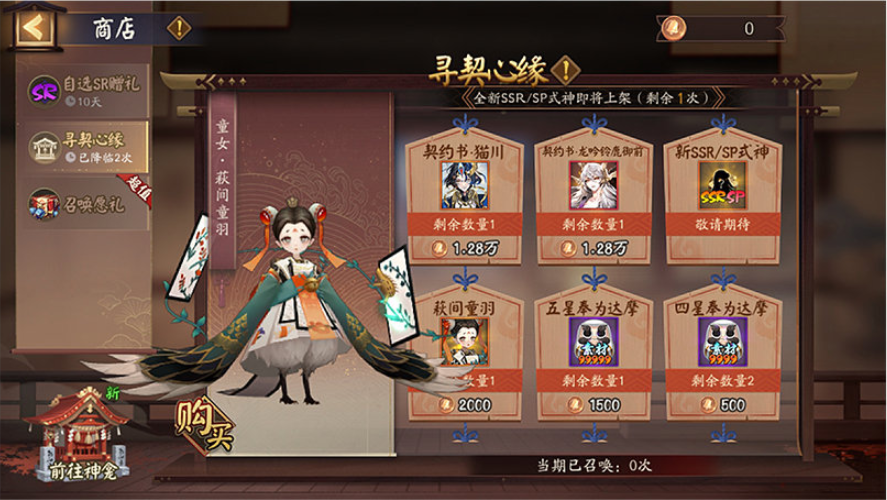 阴阳师猫川专属召唤活动怎么玩