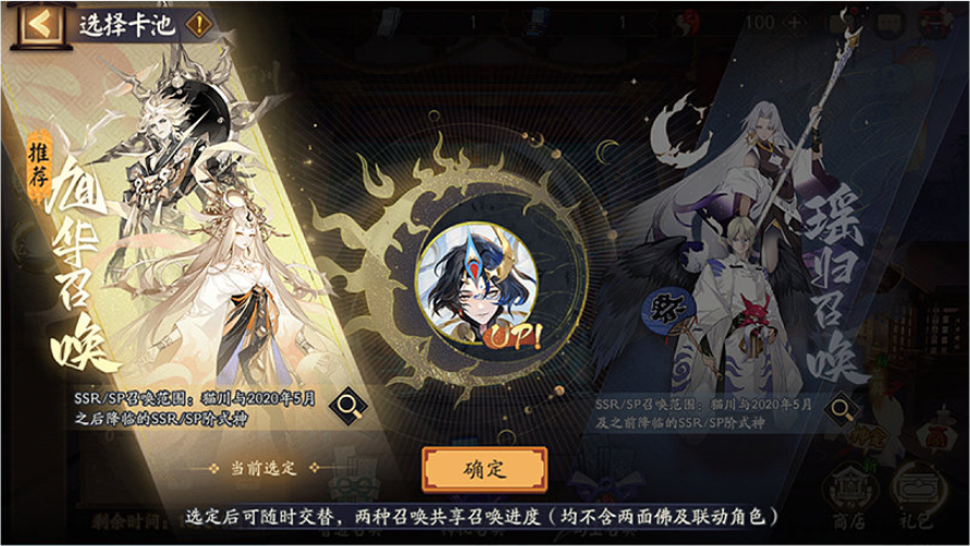 阴阳师猫川专属召唤活动怎么玩