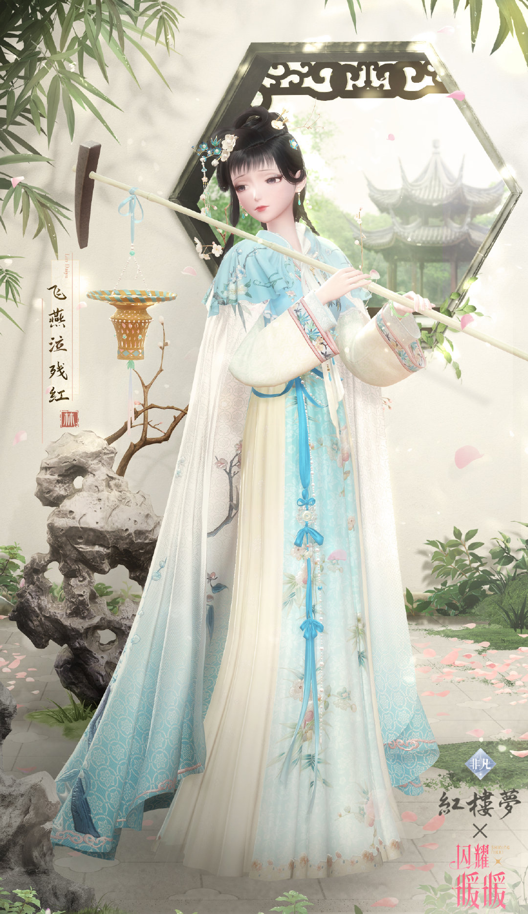 闪耀暖暖红楼梦好联动怎么玩