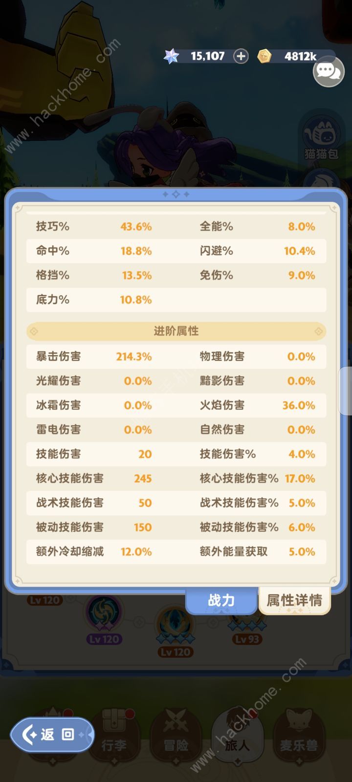 出发吧麦芬二转刺客零氪攻略 低氪二转刺客怎么养成图片3